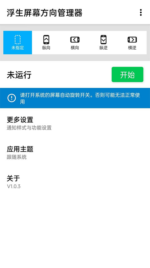 截图4